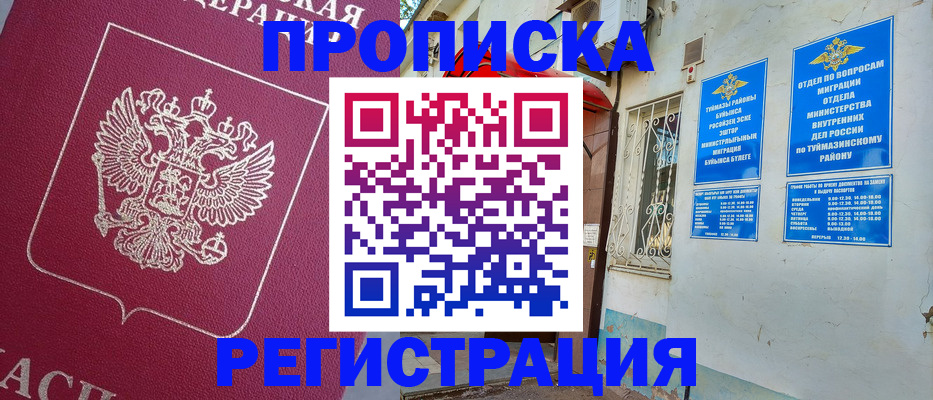 прописка для школы в Калуге