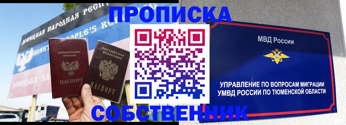 временная прописка в Калуге